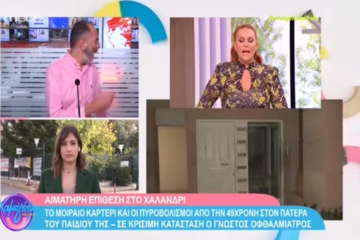 Σίσσυ Χρηστίδου: «Ρε μαλ@κα πλάκα μας κάνεις;» - Τα γαλλικά που ακούστηκαν on air, σάστισε η παραουσιάστρια [βίντεο]