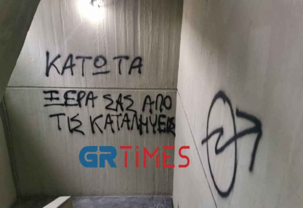 ΑΠΘ: Εισβολή δεκάδων ατόμων στην πρυτανεία- Έκαναν βανδαλισμούς [Βίντεο & Εικόνες]