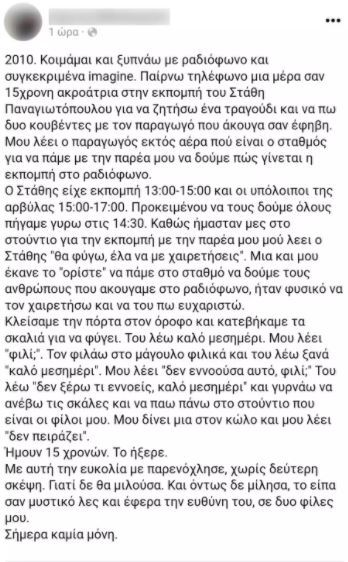 Εσωτερική εικόνα άρθρου
