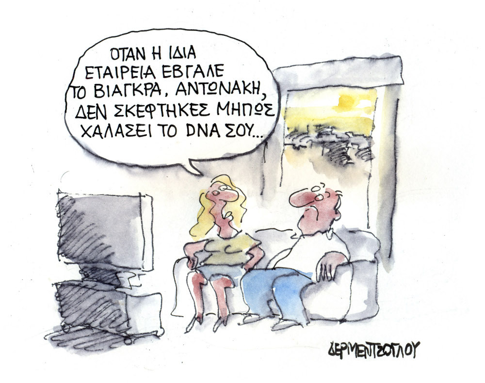 Η γελοιογραφία της ημέρας από τον Γιάννη Δερμεντζόγλου – Τετάρτη 01 Δεκεμβρίου