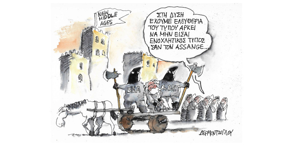 Η γελοιογραφία της ημέρας από τον Γιάννη Δερμεντζόγλου – Δευτέρα 13 Δεκεμβρίου