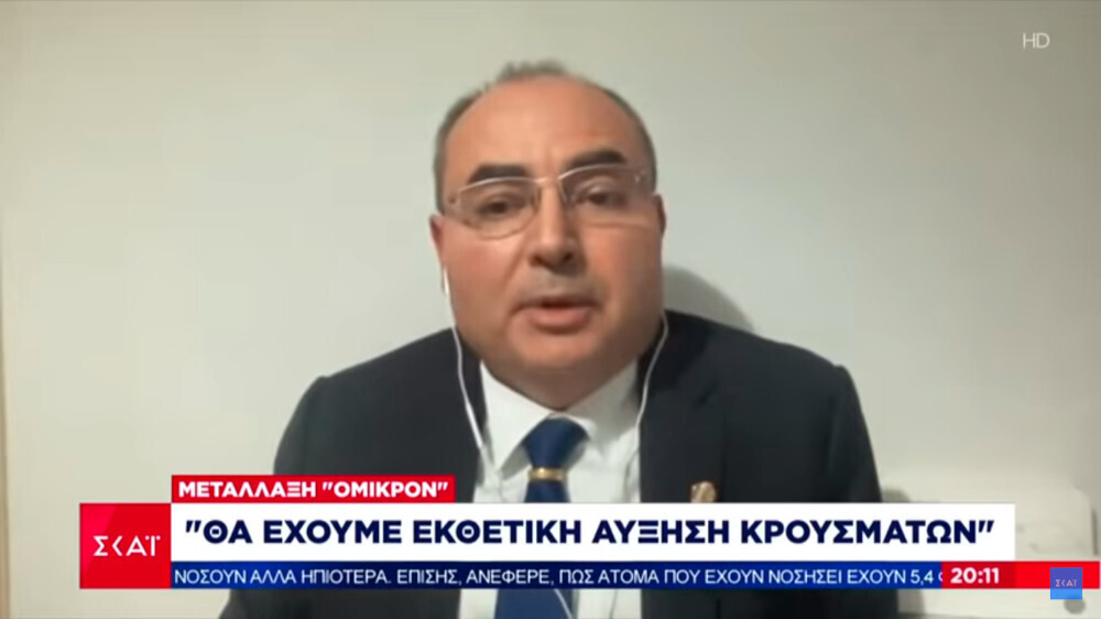 Κορωνοϊός - Ατσαλάκης: Εκθετική αύξηση κρουσμάτων με την Όμικρον