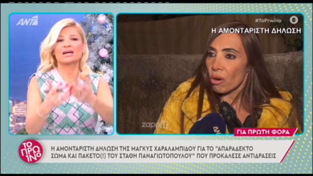 Σφάχτηκαν πάλι Φαίη Σκορδά και Γιώργος Λιάγκας