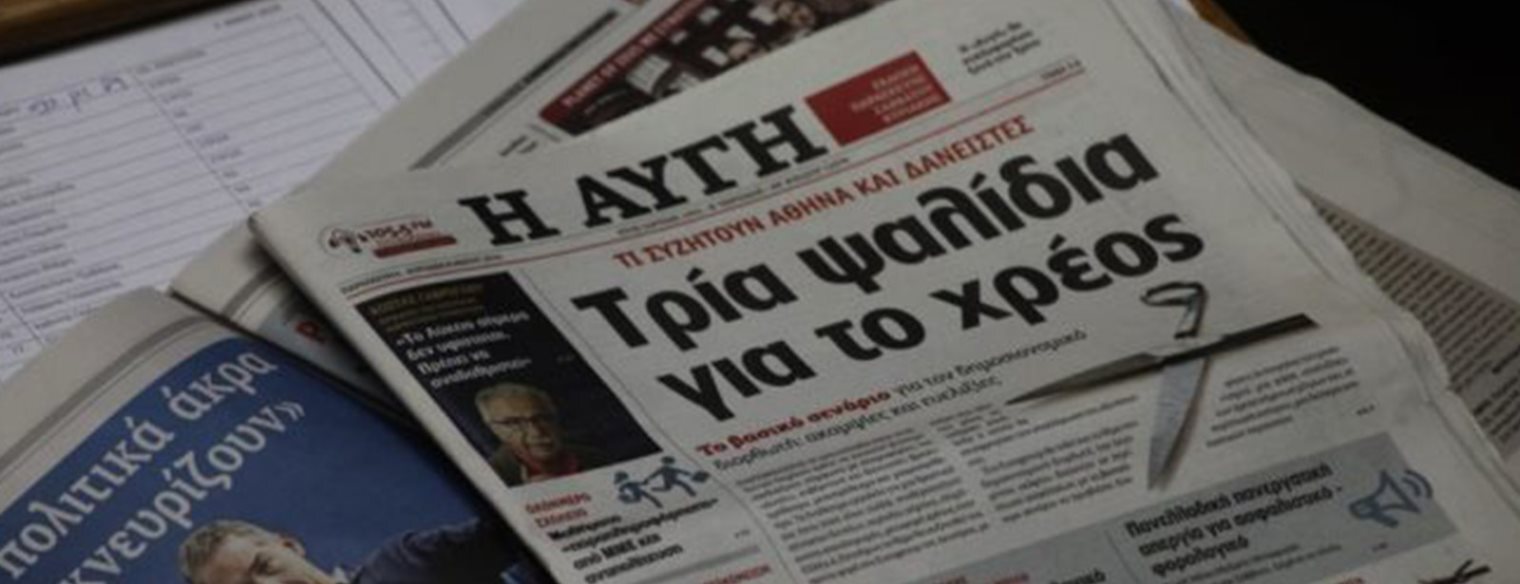 Εργοδοτική αναισθησία