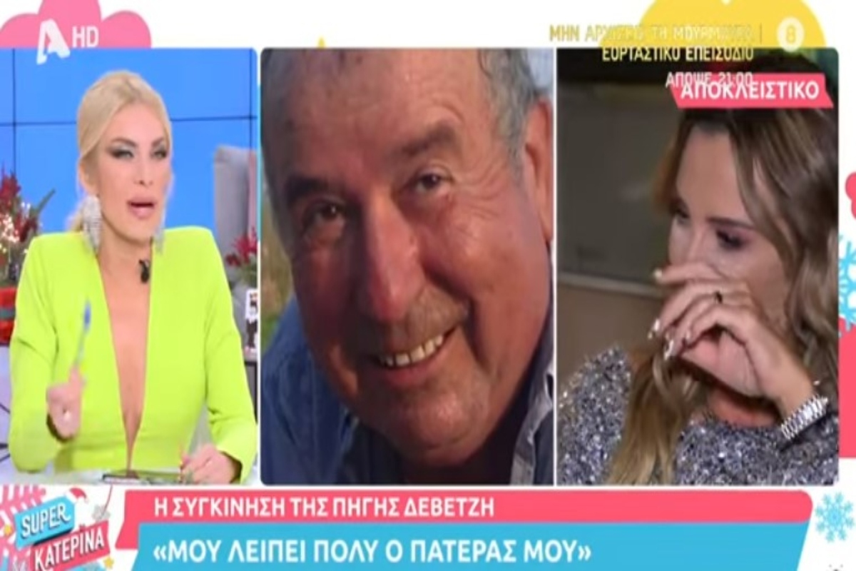 «Λύγισε» η Πηγή Δεβετζή – «Μου λείπει ο πατέρας μου» [βίντεο]