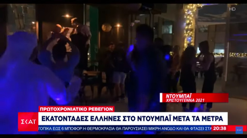 Συρροή Ελλήνων στο Ντουμπάι