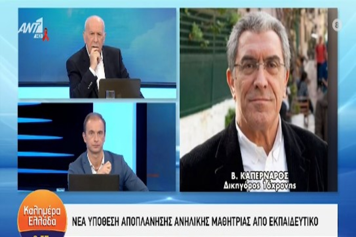 Σοκάρει η καταγγελία: Καθηγητής φροντιστηρίου ασέλγησε σε 11χρονη μαθήτρια – Έκανε απόπειρα αυτοκτονίας