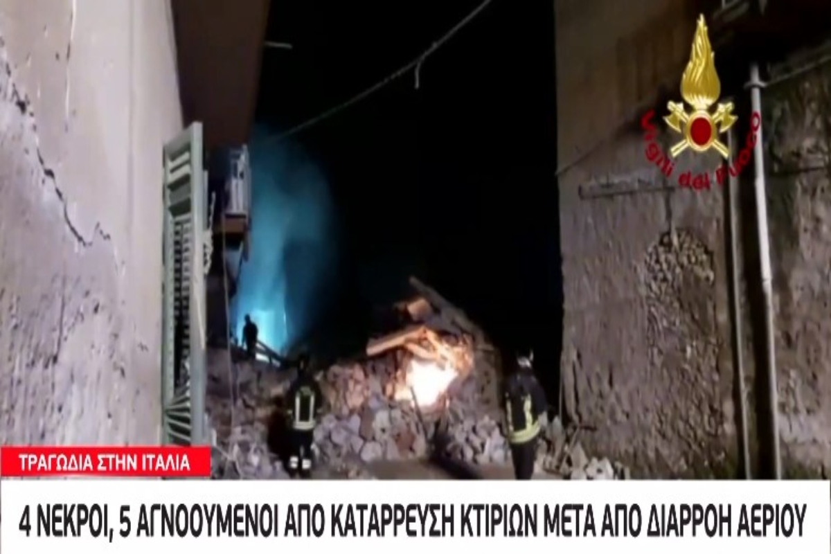 Τραγωδία στην Ιταλία: Τέσσερις νεκροί και πέντε αγνοούμενοι από την κατάρρευση πολυκατοικίας στη Σικελία