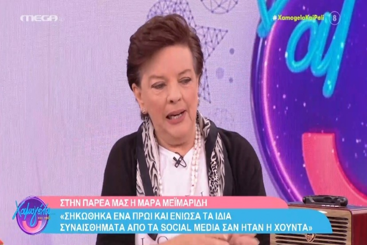 Ξέσπασε η Μάρα Μεϊμαρίδη: «Σηκώθηκα ένα πρωί και ένιωσα σαν να ήταν η Χούντα – Είπα ας έμπαινε το τανκ να μας σκότωνε» [βίντεο]