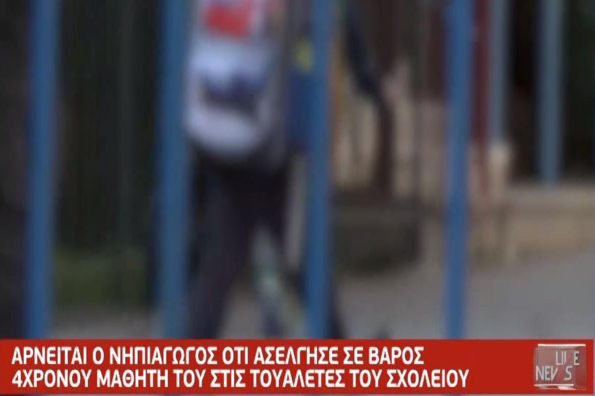 Πετρούπολη: Αρνείται όλες τις κατηγορίες περί βιασμού ο 31χρονος νηπιαγωγός – Στο πλευρό του γονείς και δάσκαλοι [βίντεο]