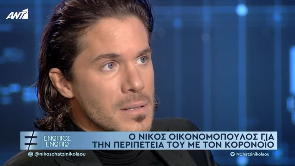 Νίκος Οικονομόπουλος
