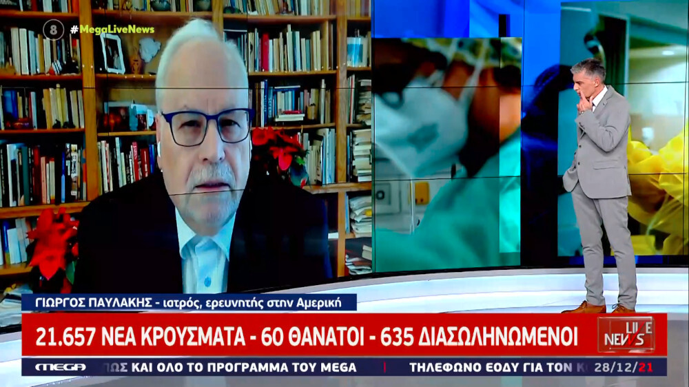 Κορονοϊός - Παυλάκης: Μετά από δύο χρόνια πανδημίας δεν θα πρέπει να κάνουμε τα γνωστά λάθη