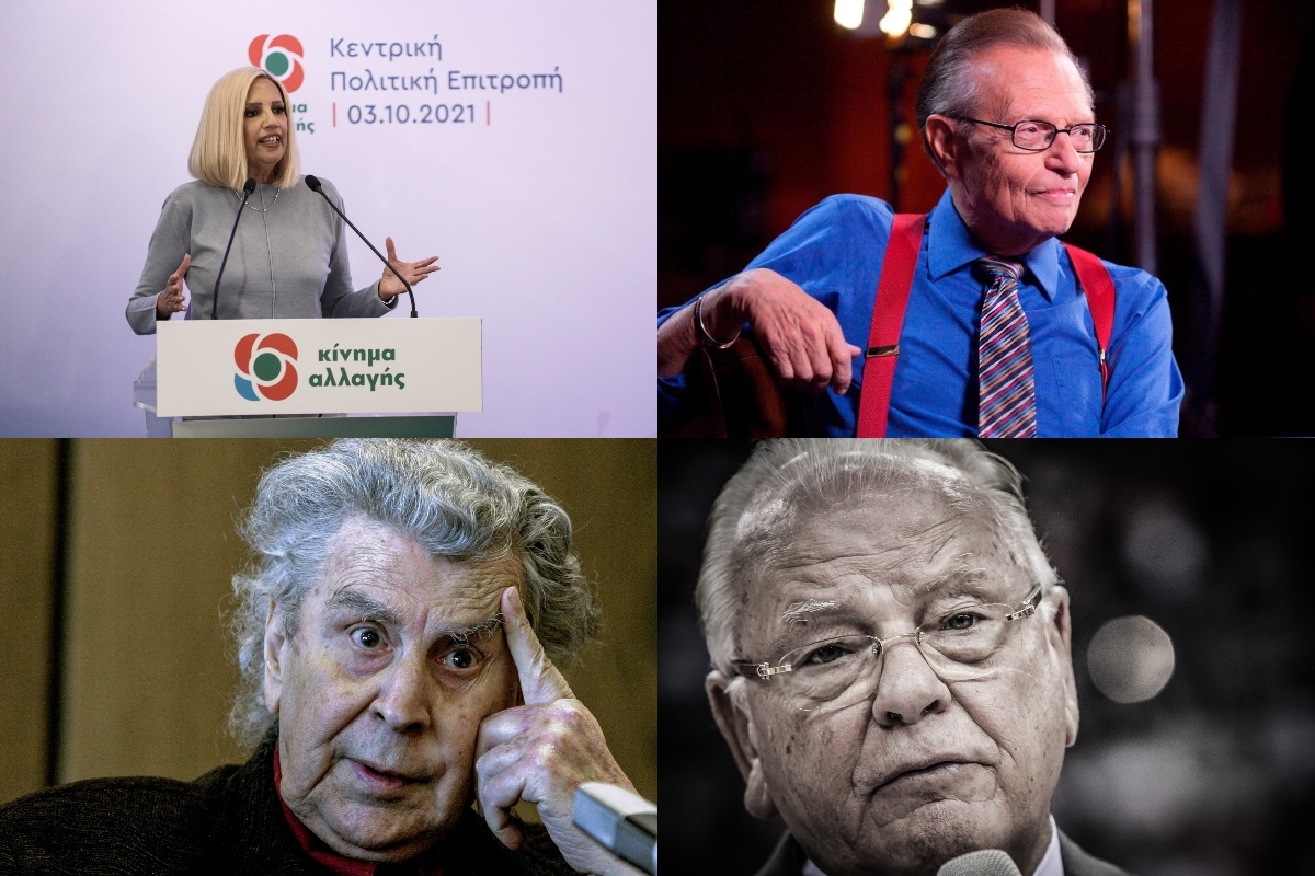 Ανασκόπηση 2021: Οι θάνατοι που σημάδεψαν τη χρονιά που φεύγει – Φτωχότερη η πολιτική και καλλιτεχνική σκηνή