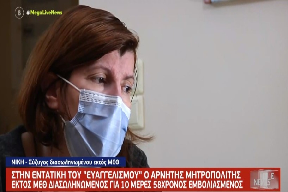 Κορονοϊός: Δραματική έκκληση για ένα κρεβάτι στη ΜΕΘ – Τον παρέκαμψαν για τον Μητροπολίτη Κοσμά που αρνιόταν να διασωληνωθεί [βίντεο]