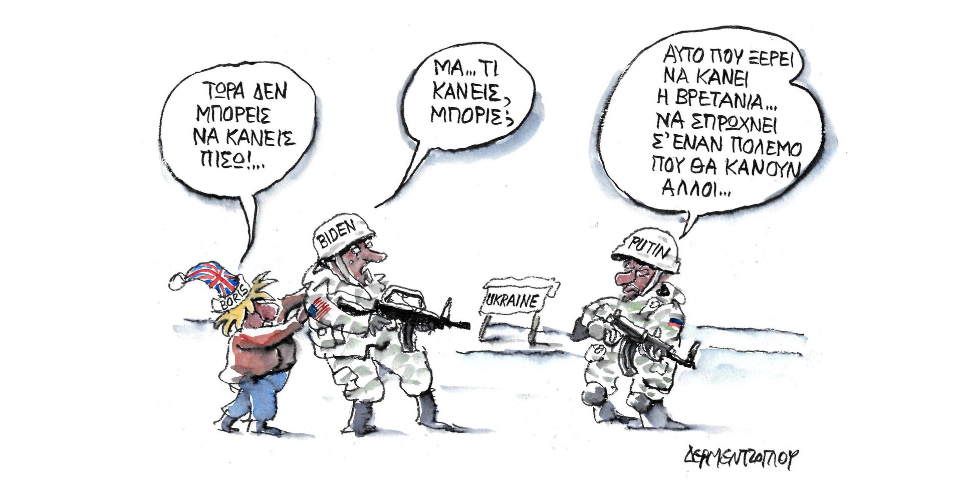 Η γελοιογραφία της ημέρας από τον Γιάννη Δερμεντζόγλου – Δευτέρα 24 Ιανουαρίου