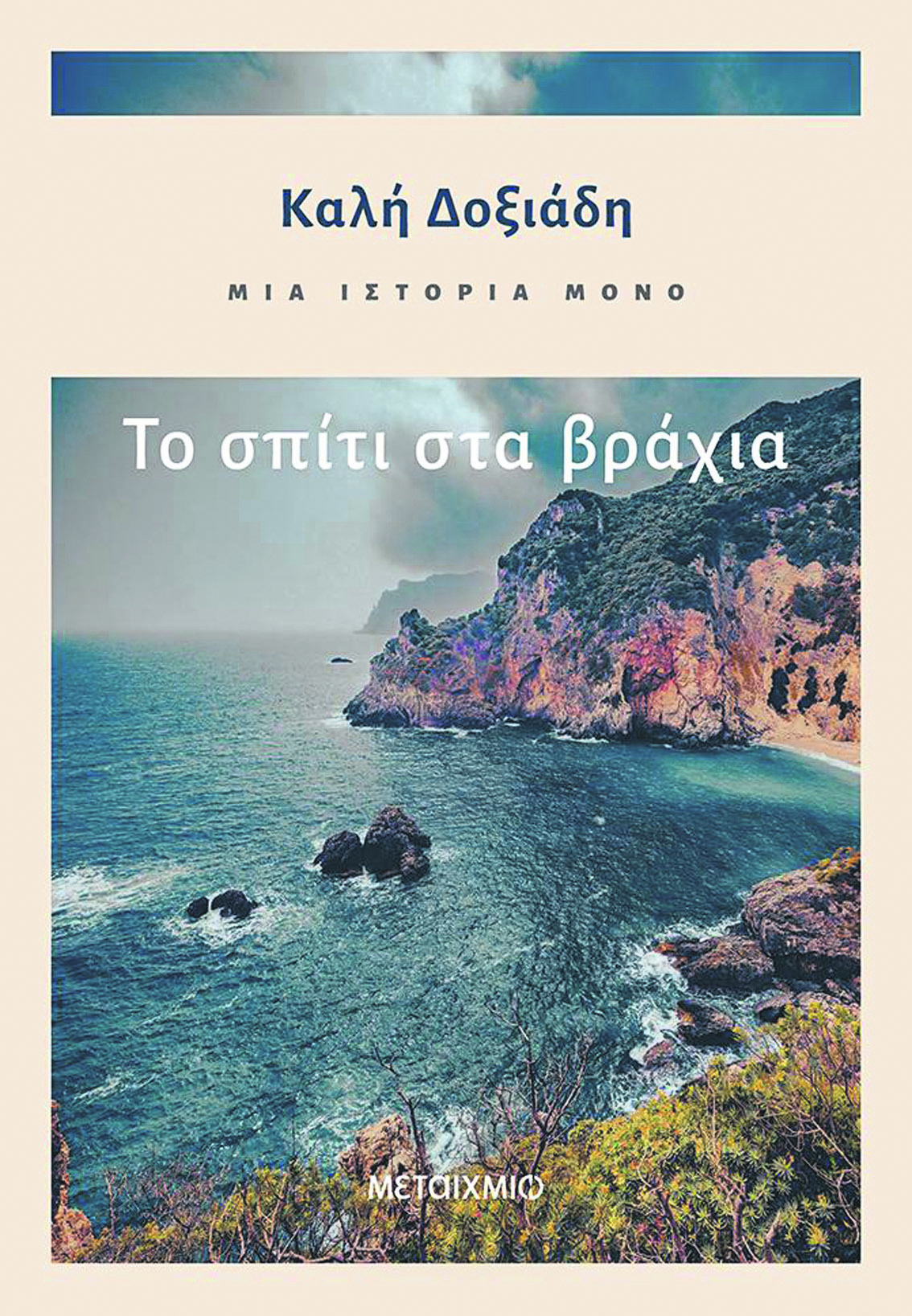 Εσωτερική εικόνα άρθρου
