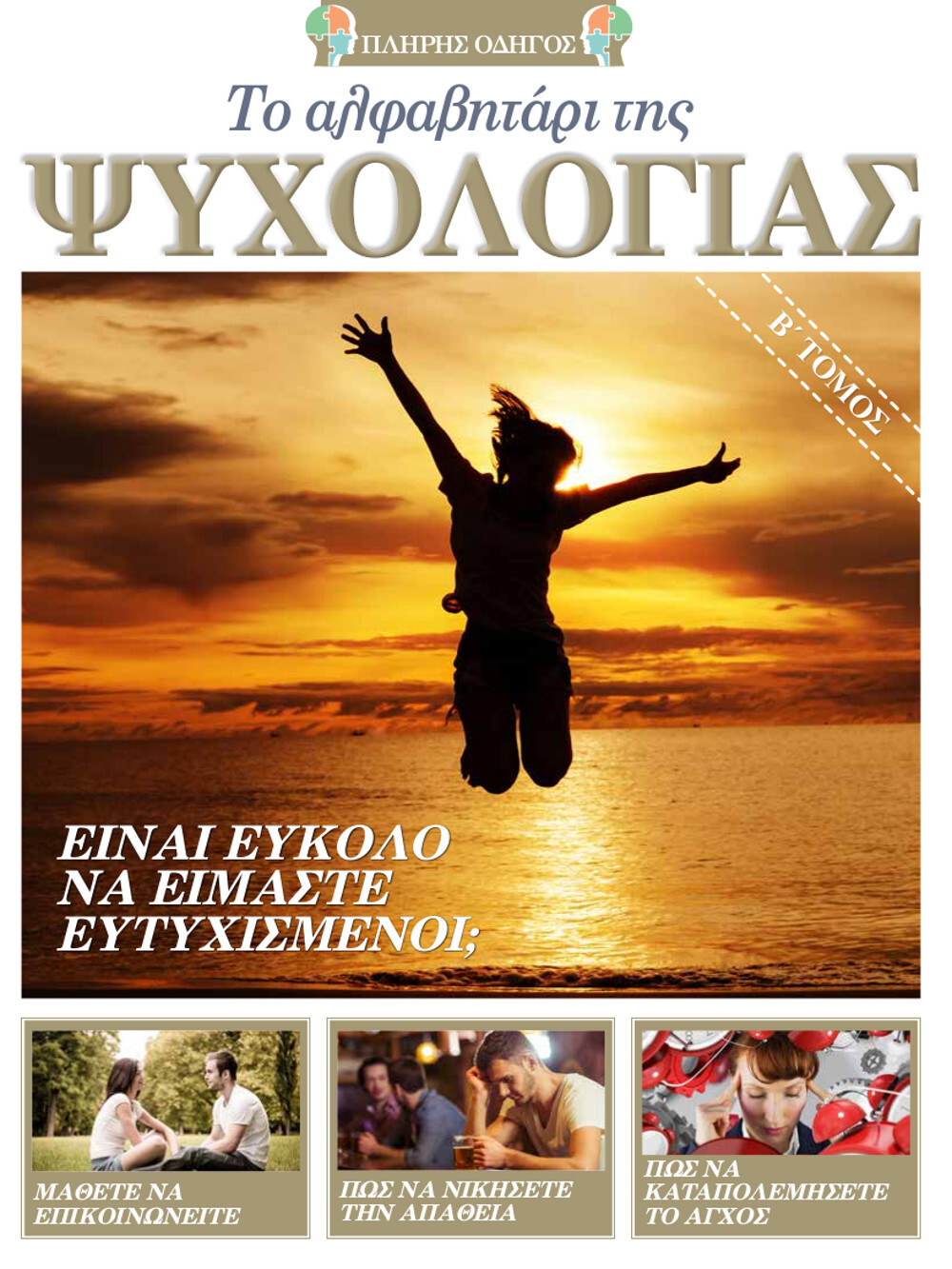 Εσωτερική εικόνα άρθρου