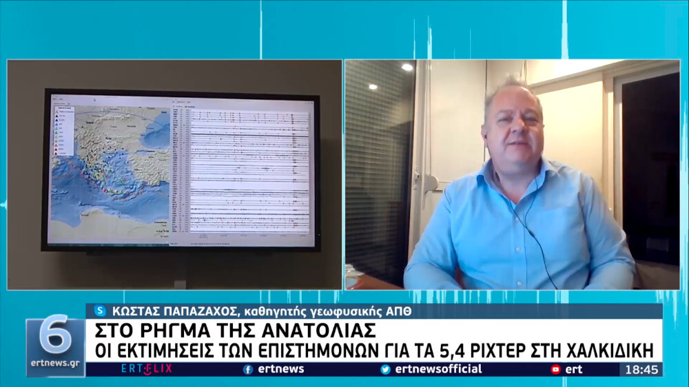 Παπαζάχος: θόρυβος Θεσσαλονίκη σεισμός