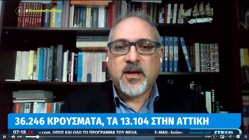 Κορονοϊός - Θωμαΐδης: Πενταπλασιασμός του ιικού φορτίου στα λύματα - Ακόμα και σήμερα 20.000 κρούσματα στην Αττική