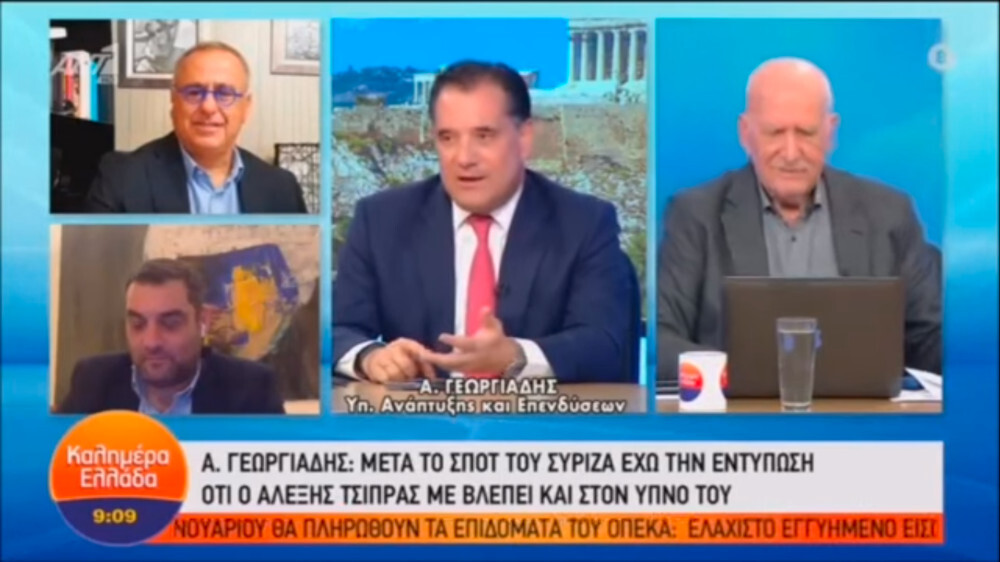 Γεωργιάδης για σποτ ΣΥΡΙΖΑ