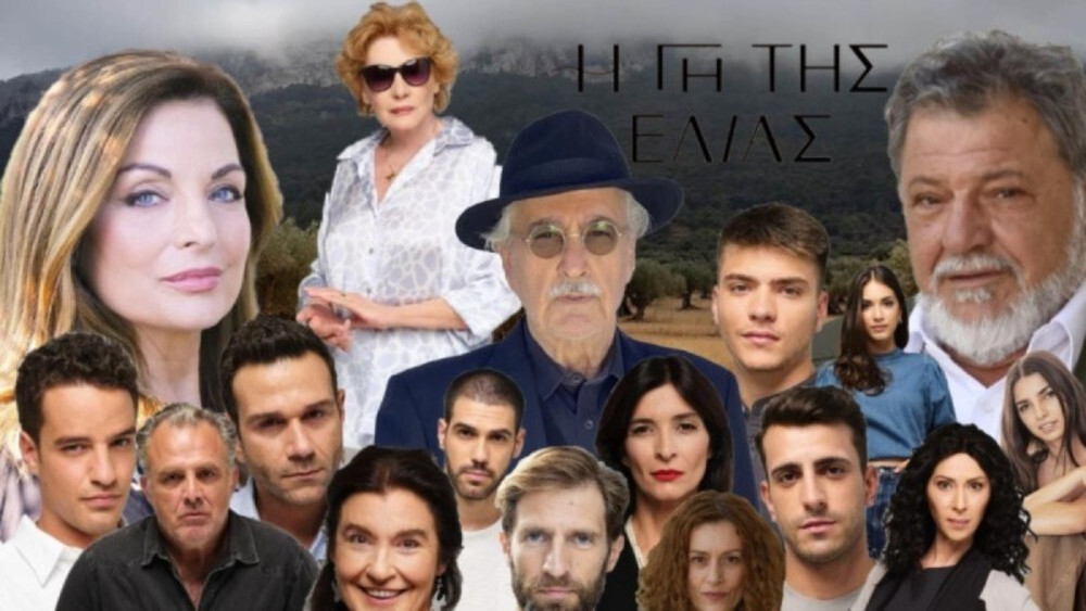 Η Γη της Ελιάς