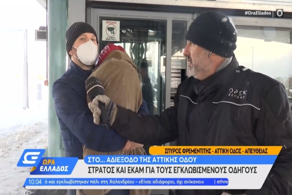 Κακοκαιρία «Ελπίδα» - Αττική Οδός: Έκκληση να μεταφερθεί εγκλωβισμένο ζευγάρι με 19 μηνών μωρό