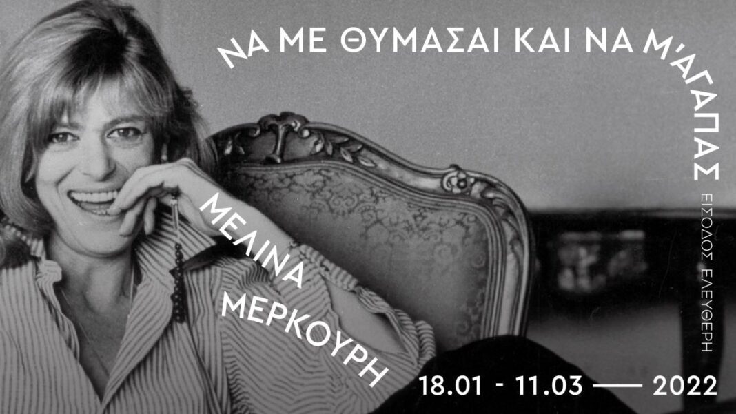 Με δύο σπουδαίες εκθέσεις ο Δήμος Αθηναίων ανοίγει την αυλαία του Πολιτισμού για το 2022