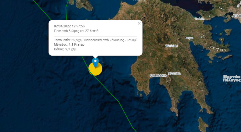 Σεισμός ανοιχτά της Ζακύνθου