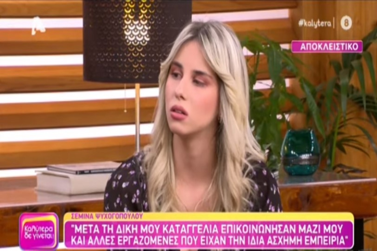 «Καλύτερα δε γίνεται»: Σοκαριστική αποκάλυψη στον αέρα της εκπομπής – 25χρονη κατήγγειλε ότι έπεσε θύμα απόπειρας βιασμού [βίντεο]