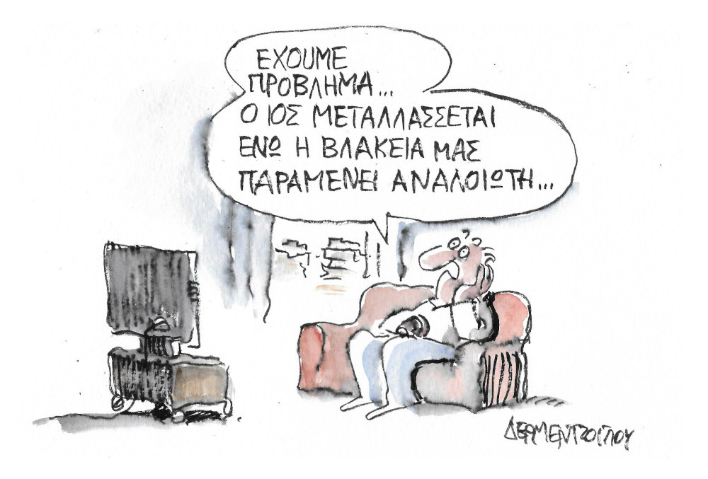 γελοιογραφία