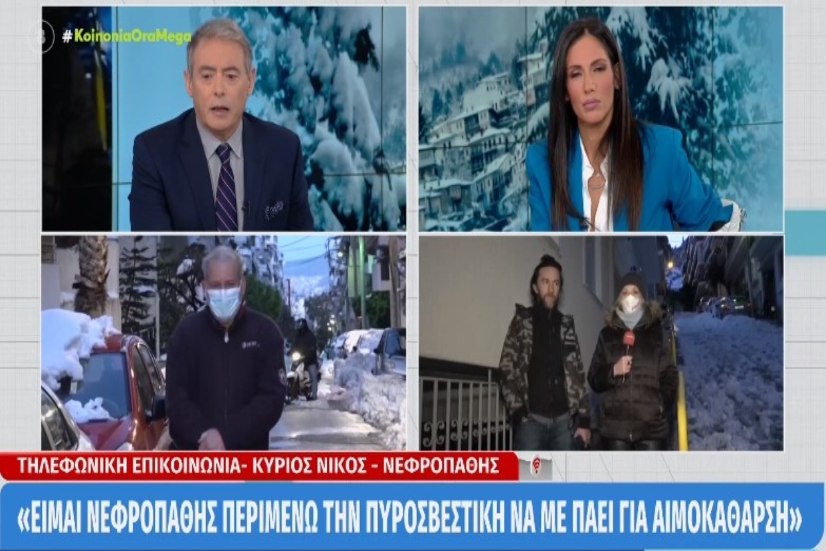 Κακοκαιρία «Ελπίδα»: «Είμαι νεφροπαθής – Περιμένω την Πυροσβεστική να με πάει για αιμοκάθαρση» [βίντεο]