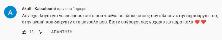 Εσωτερική εικόνα άρθρου