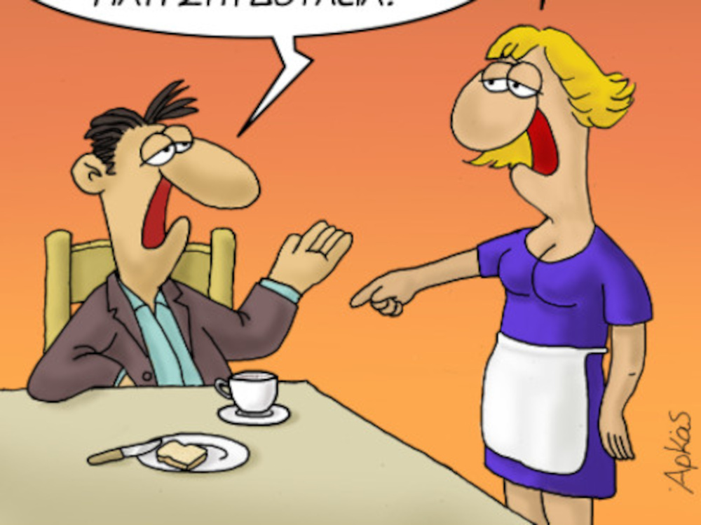 Αρκάς: Μας εξηγεί γιατί δεν πρέπει να πίνεις δεύτερο καφέ το πρωί