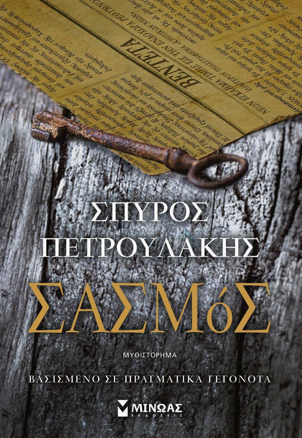 Εσωτερική εικόνα άρθρου