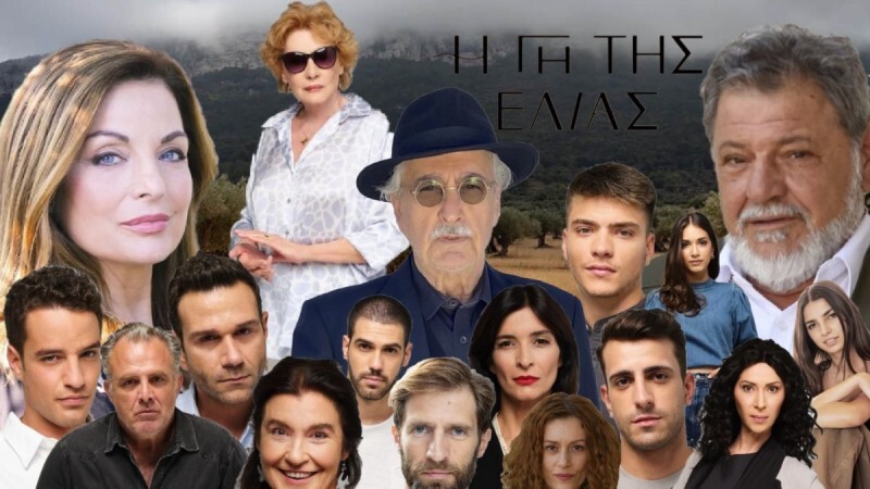 Γη της Ελιάς