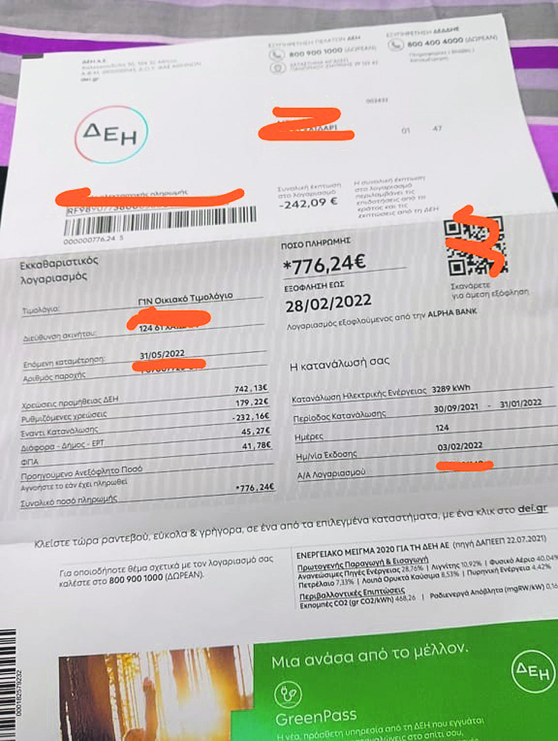 Εσωτερική εικόνα άρθρου