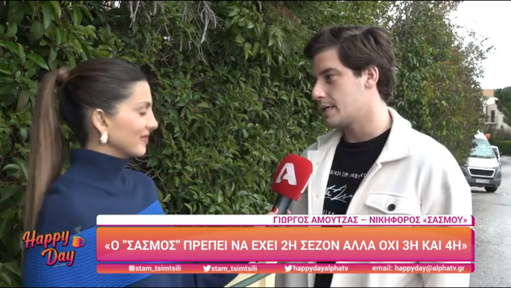 Σασμός Αμούτζας