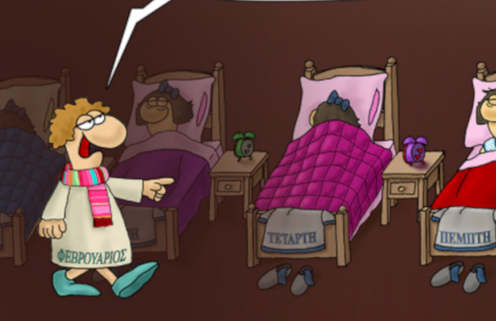 Αρκάς 4 Φεβρουαρίου