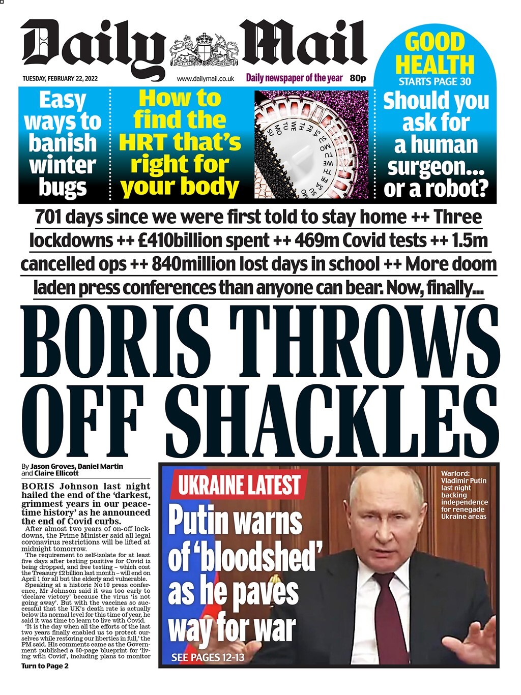 πρωτοσέλιδα