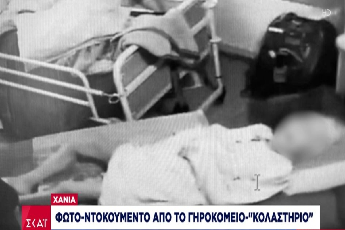 Χανιά: Φωτογραφία ντοκουμέντο από το γηροκομείο του θανάτου – Τρόφιμοι υποσιτισμένοι και σε άθλια κατάσταση