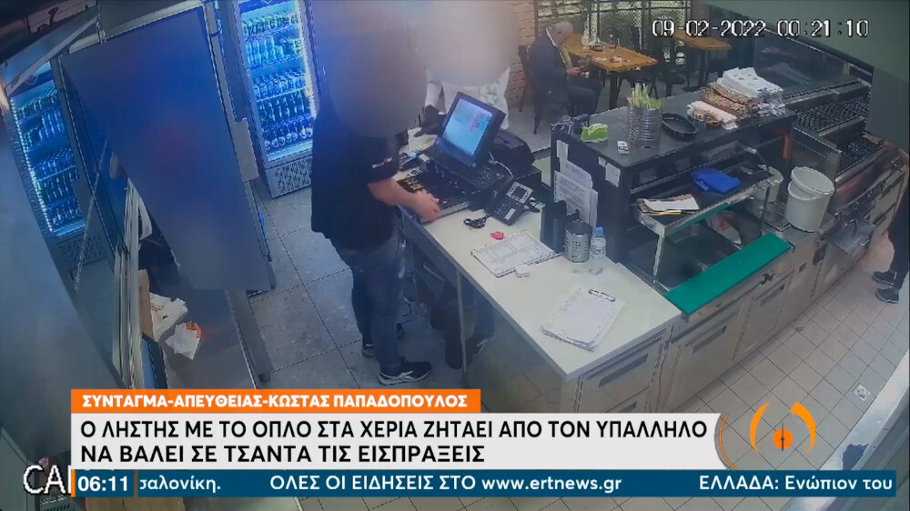 Πεύκη ένοπλη ληστεία