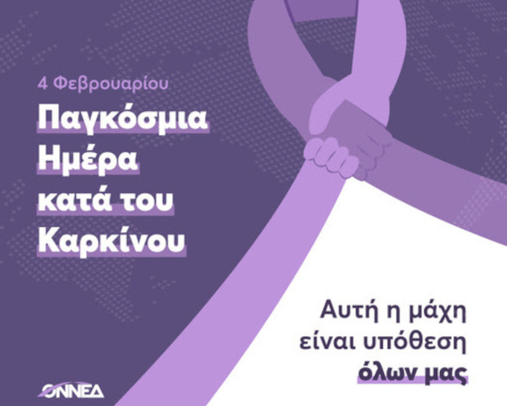 ΟΝΝΕΔ