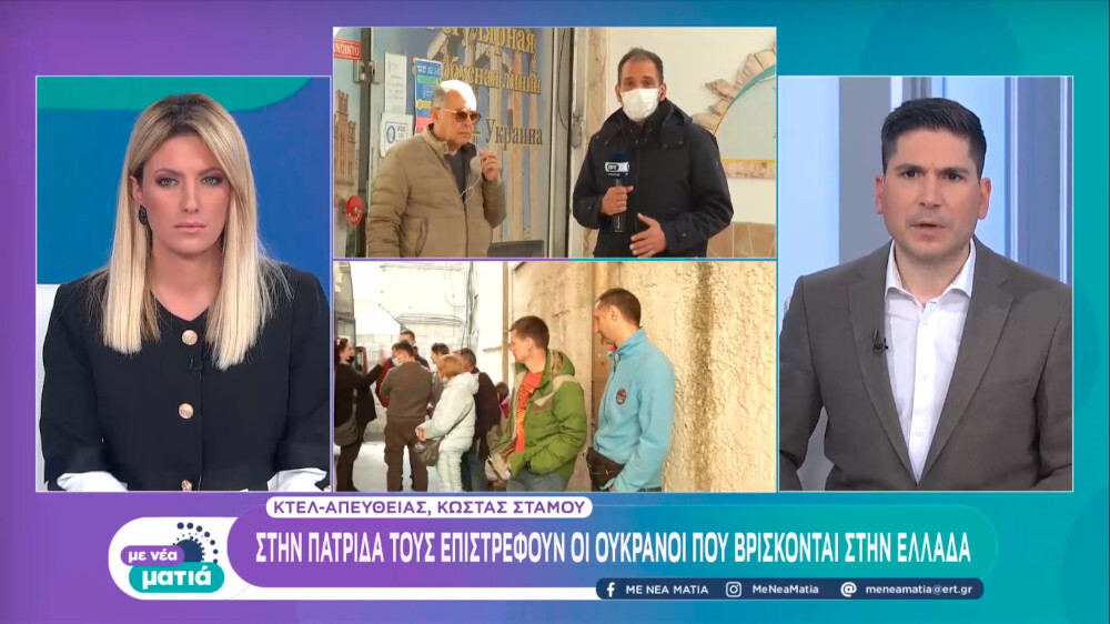 Ουκρανοί στην Αθήνα πόλεμος στην Ουκρανία