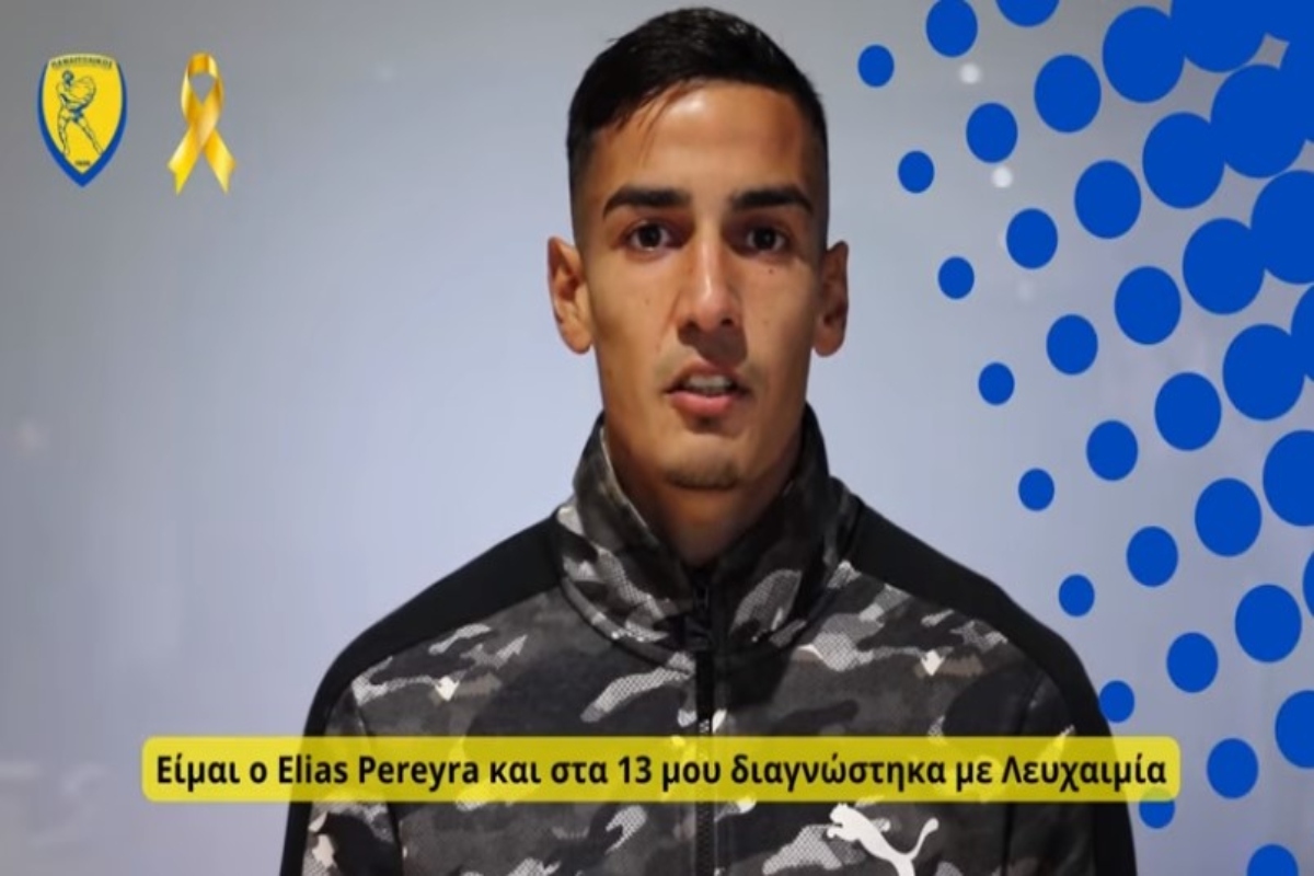 Παναιτωλικός: Το συγκλονιστικό μήνυμα του Ελίας Περέιρα – «Είχα καρκίνο στα 13 μου αλλά τα κατάφερα» [βίντεο]