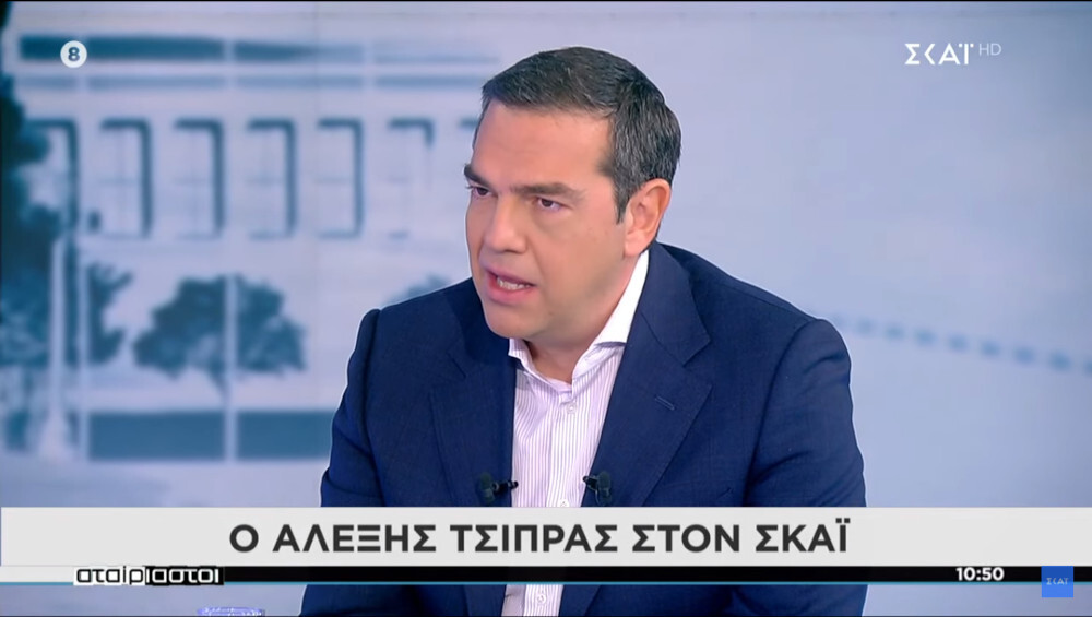 Αλέξης Τσίπρας