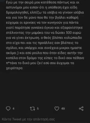 Εσωτερική εικόνα άρθρου