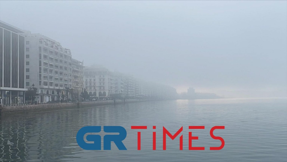 Θεσσαλονίκη: Σε πέπλο ομίχλης το πρωί η πόλη – «Εξαφανίστηκε» ο Λευκός Πύργος