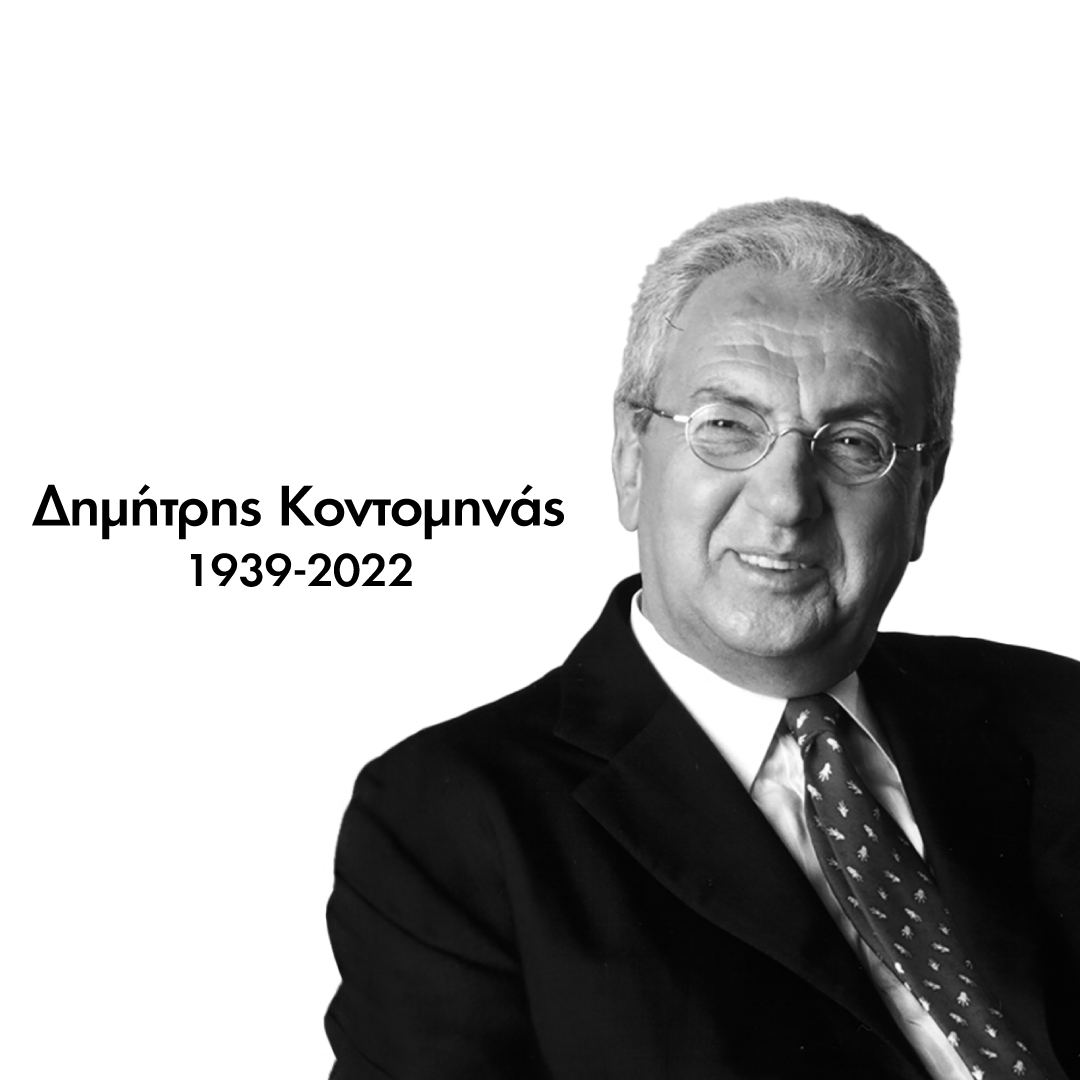 Δημήτρης Κοντομηνάς: Εργα και ημέρες ενός χαρισματικού επιχειρηματία
