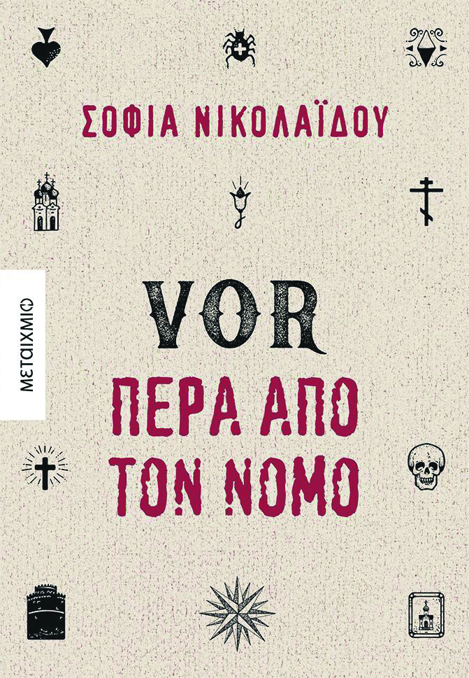 Εσωτερική εικόνα άρθρου