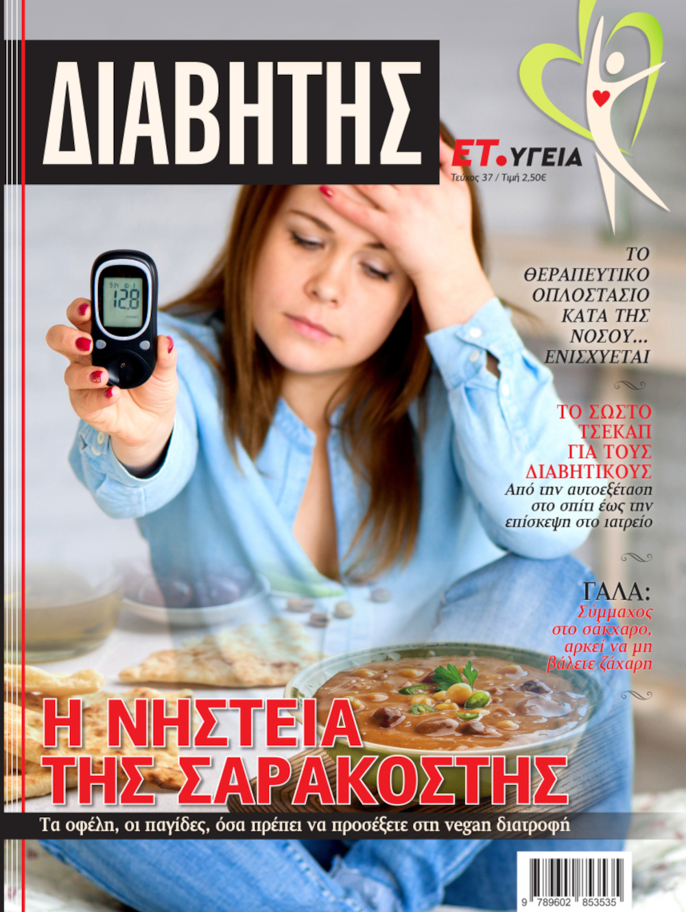 Εσωτερική εικόνα άρθρου